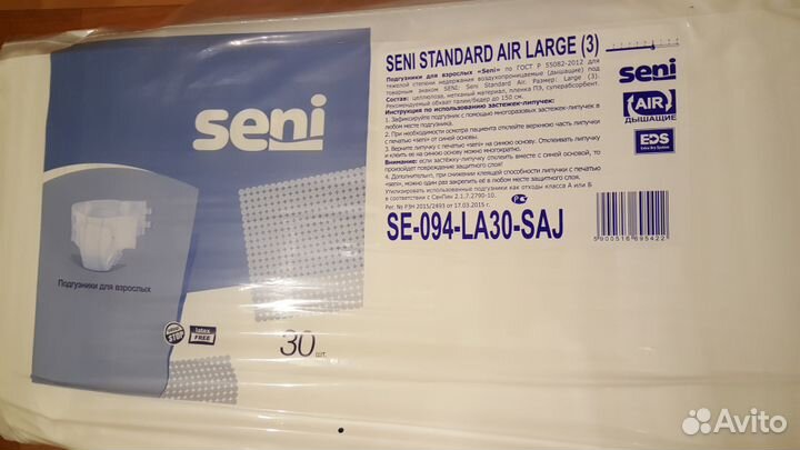 Подгузники