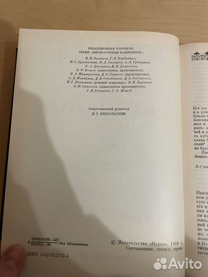 Аксаков: Письма к родным 1844-1849. 1988г