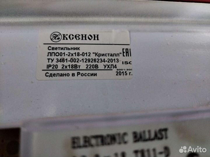 Светильники лпо-01 2*18