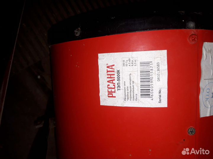 Обогреватель электрический пушка бу