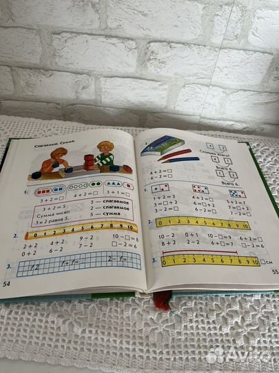 Учебники 1 класс Математика 2001 г