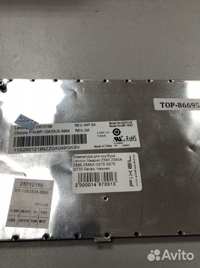 Клавиатура для ноутбука Lenovo ldeapad Z560