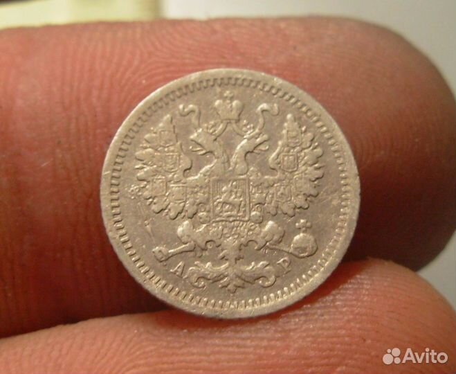 5 копеек 1902 год СПБ ар Оригинал Состояние