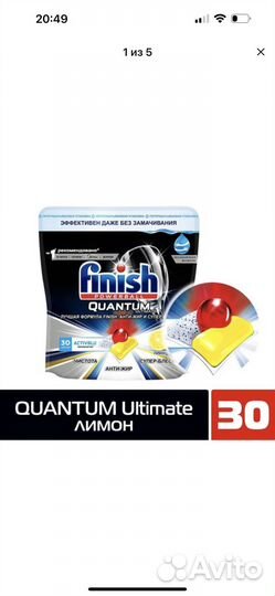 Таблетки для посудомоечных машин