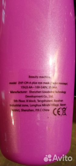 Массажер лица