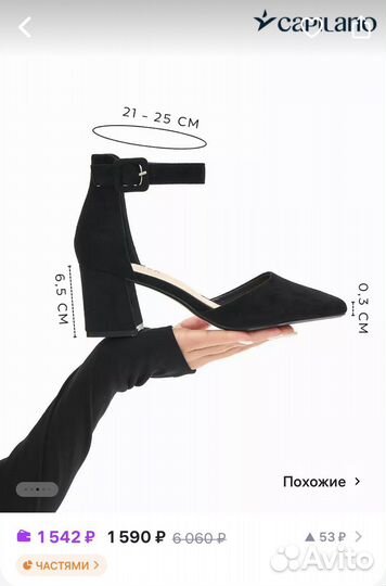 Туфли женские