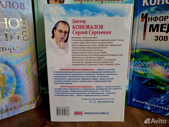 Заочное лечение. Для тех, кто на Пути к Познанию