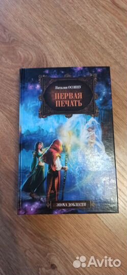 Продам книги про фантастику