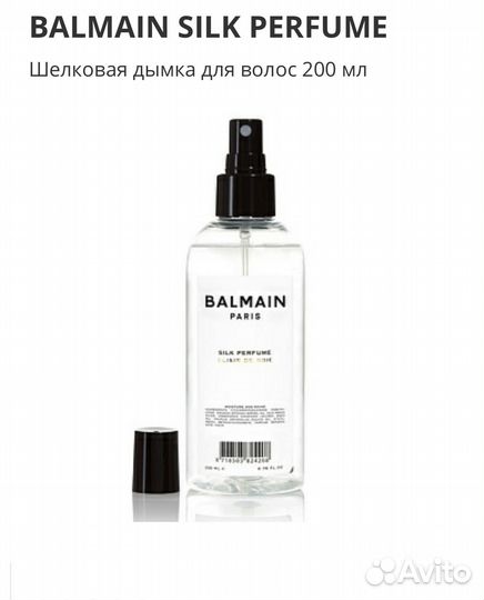 Спрей для волос balmain