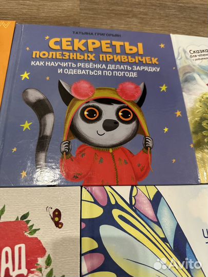 Детские книги (автор Татьяна Григорян )