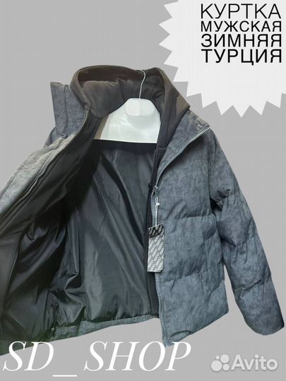 Куртка мужская зимняя