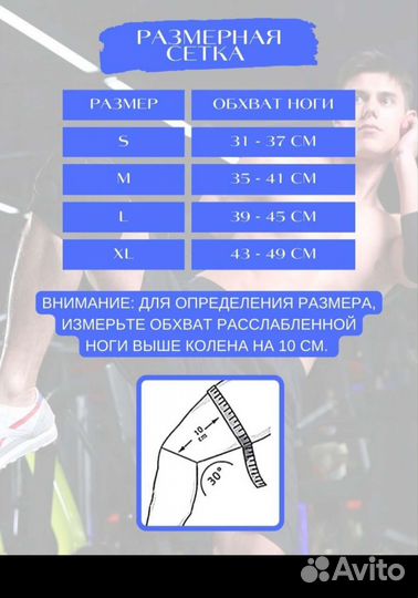 Наколенники