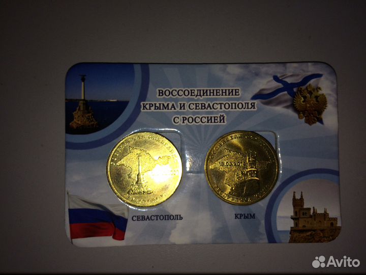 Монеты 10 рублей
