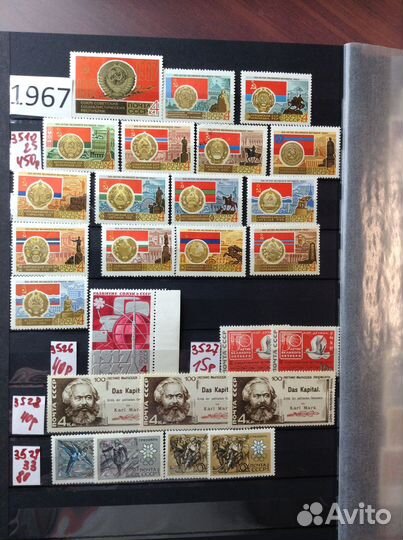 Годовой набор марок 1967 год