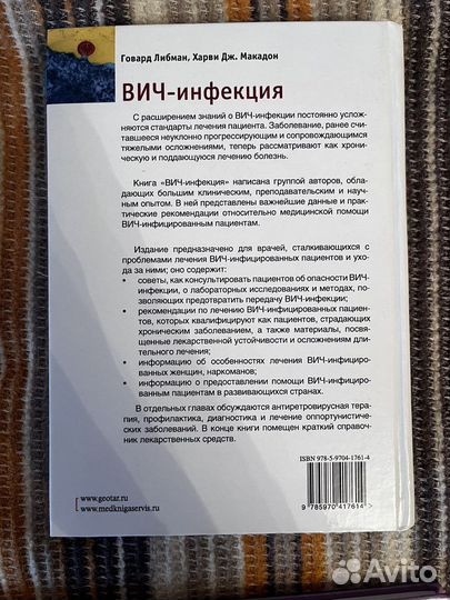 Книги по медицине