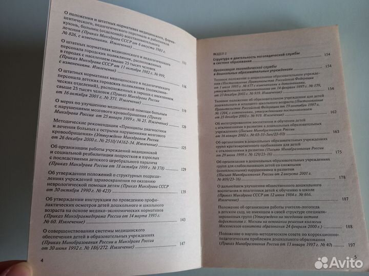 Настольная книга логопеда Зуева Шевцова