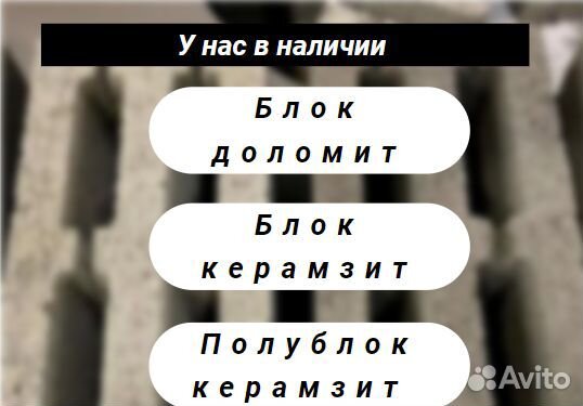 Керамзитобетонные блоки по госту от производителя