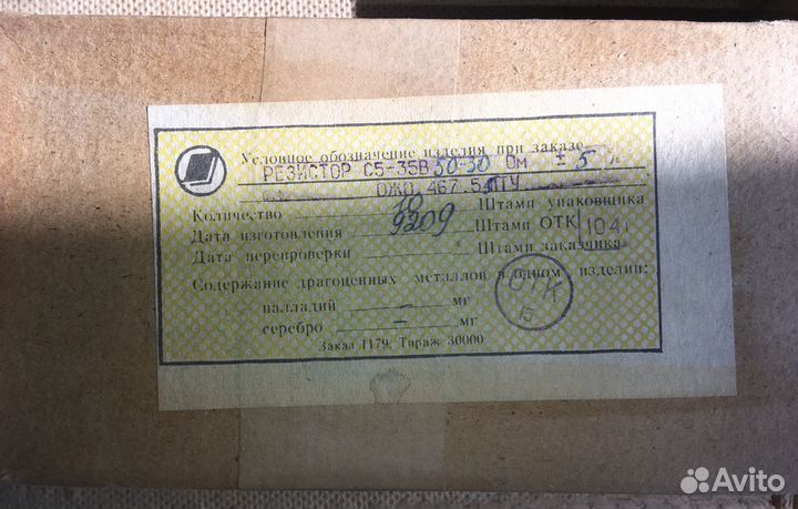 Резисторы С5-35В С5-36В С5-37В разные