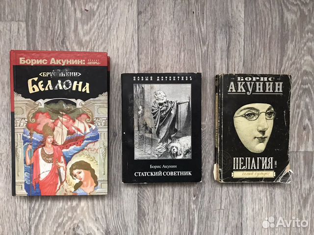 Беллона книга акунина