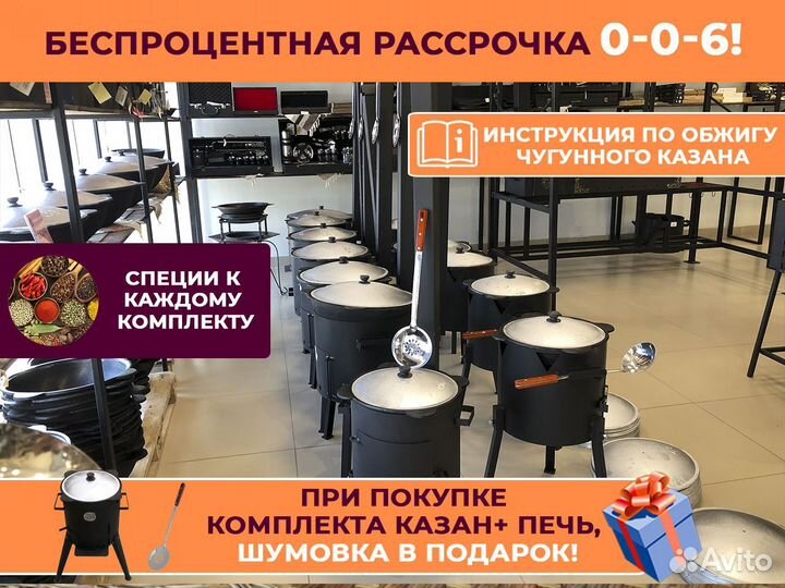 Казан чугунный Узбекский г. Наманган