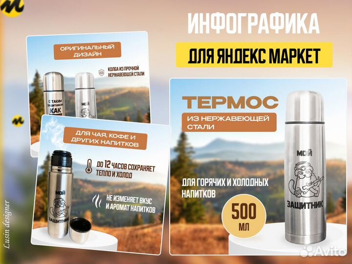 Инфографика для Увеличения Продаж на маркетплейсах