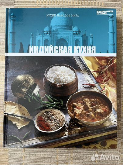 Кухни народов мира (набор)