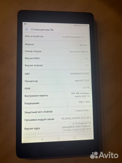 Планшет huawei mediapad t3 7