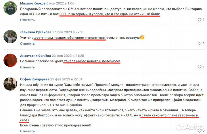 Репетитор по математике ОГЭ