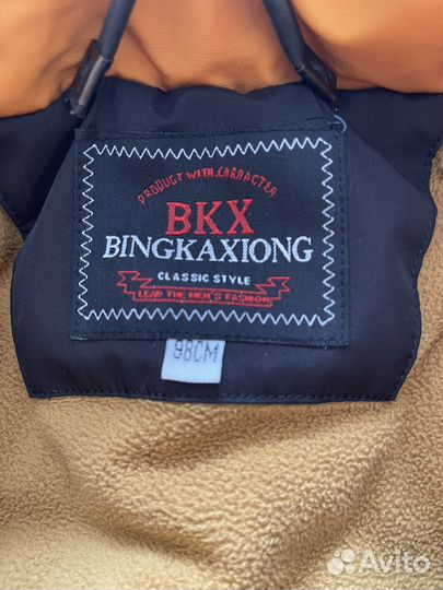 Зимний костюм 98