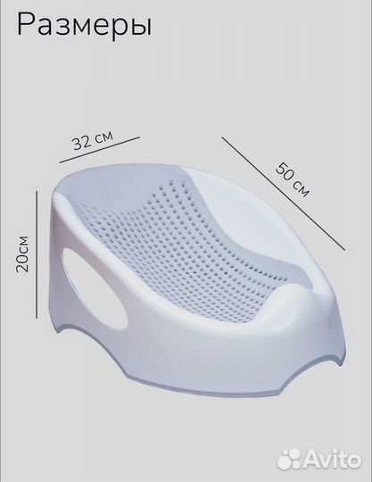 Горка для купания новорожденного