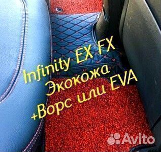 Коврики infinity ex fx 35 37 3D 5D из экокожи