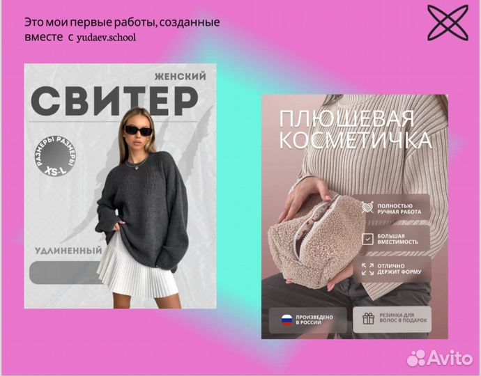 Создание карточек товара на маркетплейсах