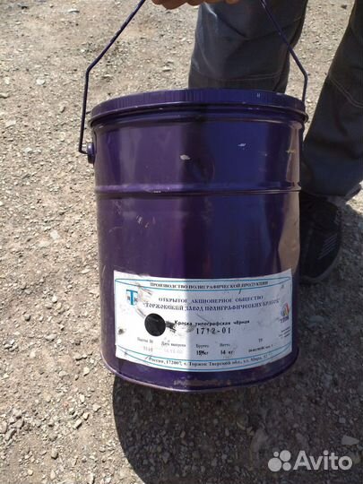 Типографическая краска