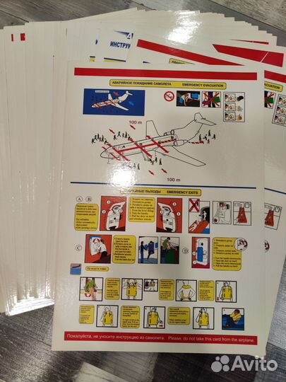 Инструкция по безопасности як-42