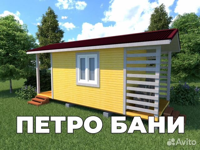 Бани бытовки под ключ