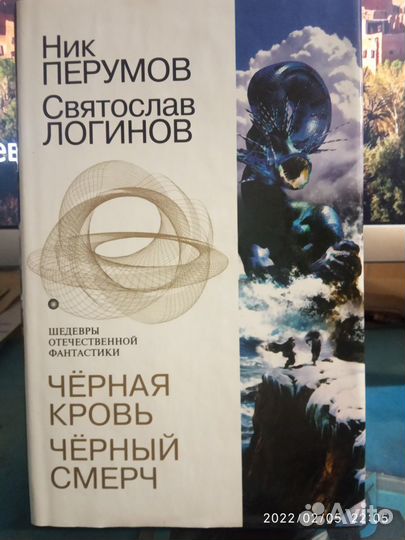 Ник Перумов 