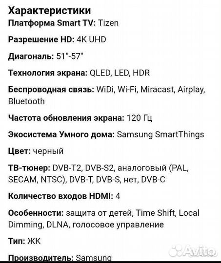 Samsung LED QE55Q90TAU
