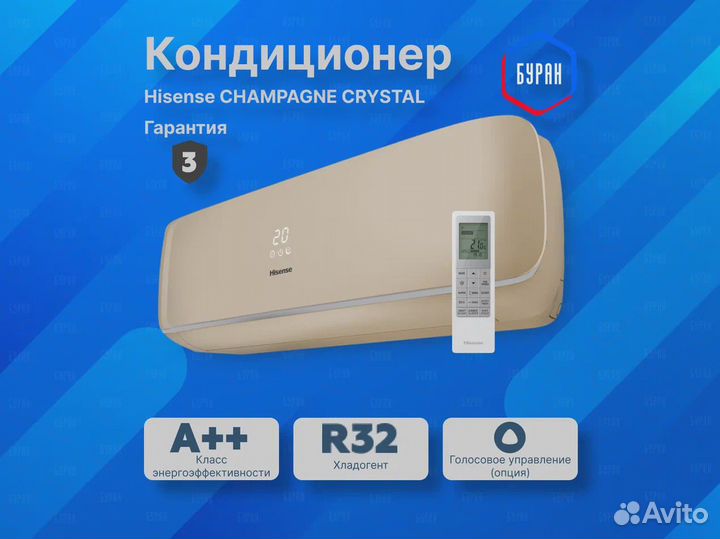 Настенный внутренний блок Hisense AMS-12UR4svetg67