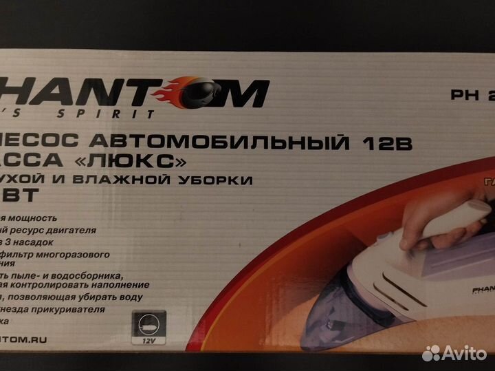 Автомобильный пылесос phantom ph2002