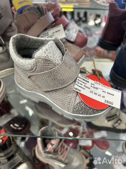 Ботинки демисезонные для девочки 25 размер