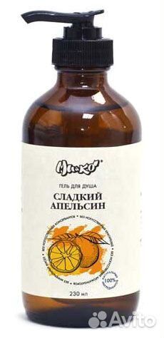 Гель для душа Сладкий апельсин мико 200 мл
