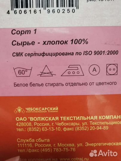 Белье постельное новое двуспальное