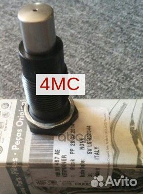 Натяжитель цепи 06H109467AE VAG