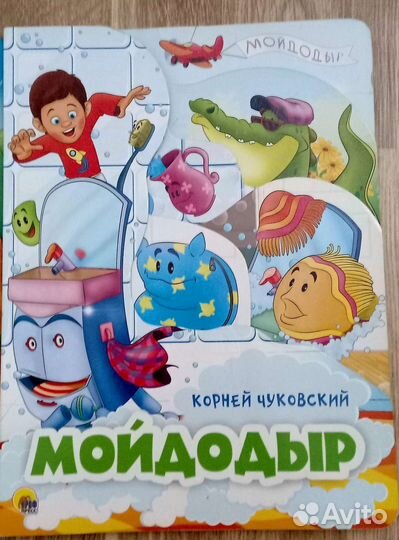 Детские книжки для 2-6 лет, буквари