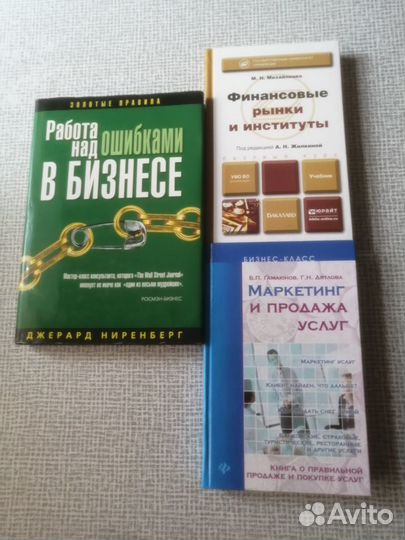 Книга по экономике, бизнес, успех, счастье