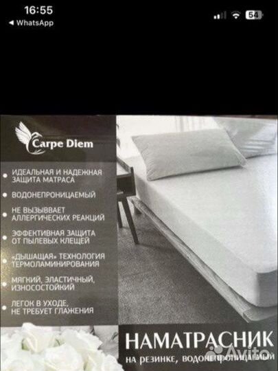 Наматрасник