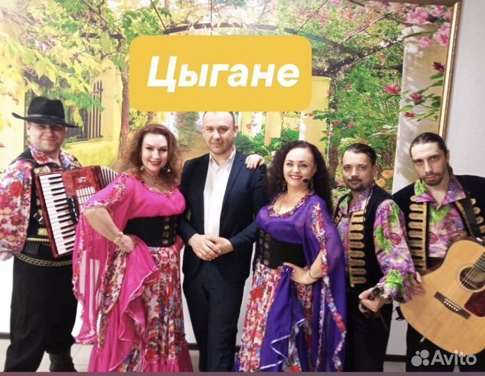 Цыгане на Праздник