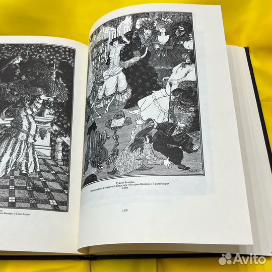 Бердсли/Бердслей