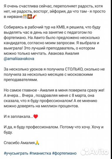Уроки фортепиано