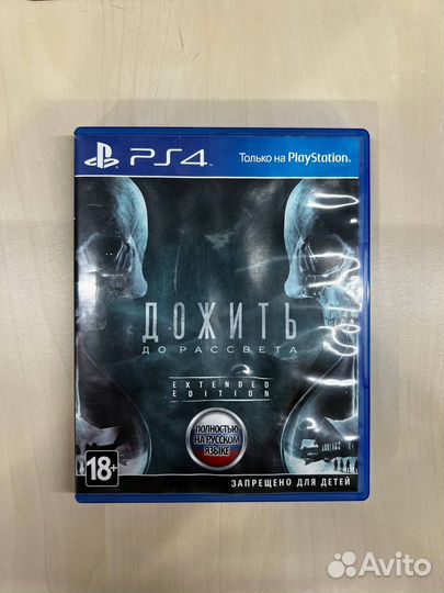 Дожить до Рассвета PS4/PS5